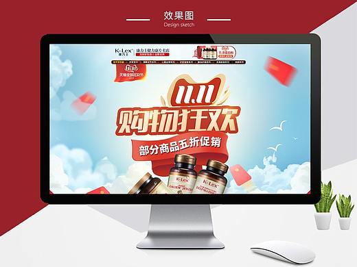 营养保健 双十一首页设计