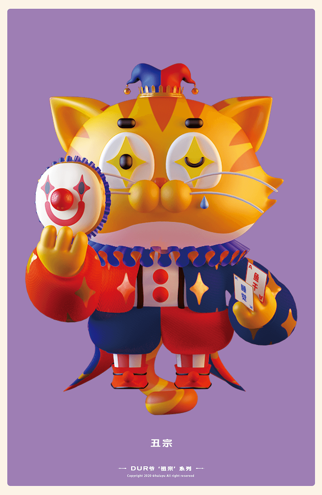 IP形象｜DUR爷猫（图ZMjA2ODAyNDI0） - 动画/影视 - 站酷设计师哈拉玉DUR原创素材 - 站酷ZCOOL