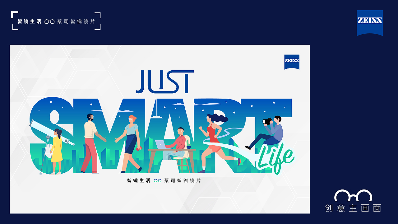 “智镜”生活——致敬生活（图ZMjIwNDY1NzEy） - 包装 - 站酷设计师圆圆的方块原创素材 - 站酷ZCOOL