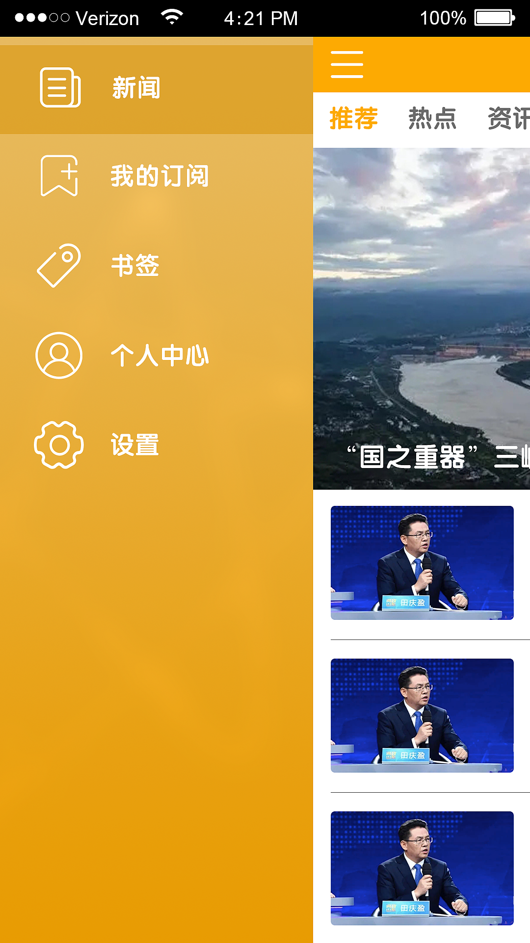 新闻APP（图ZMjM4NTc1NDE2） - APP界面 - 站酷设计师杜佳芳原创素材 - 站酷ZCOOL