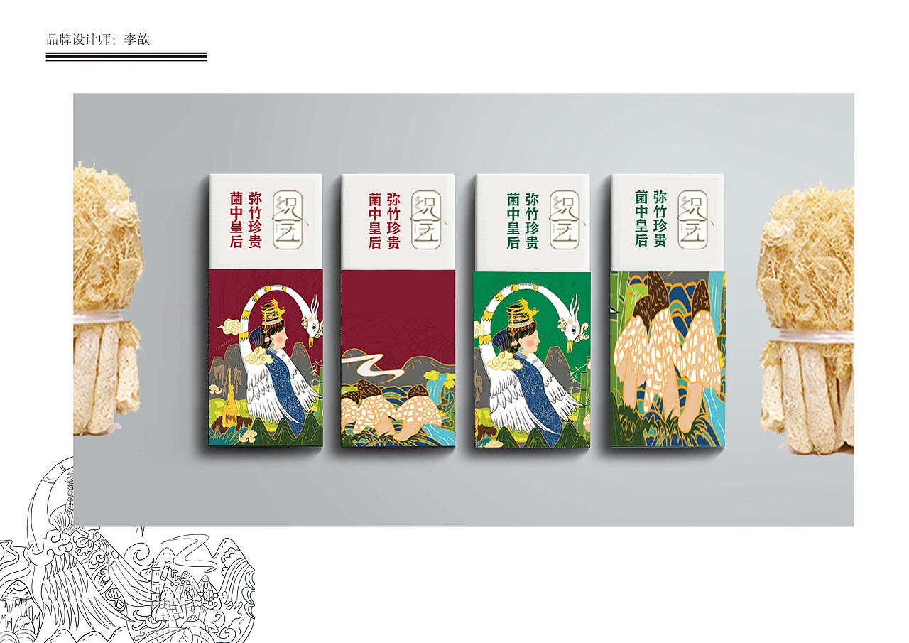 【黔货出山】——弥竹珍贵“菌中皇后”