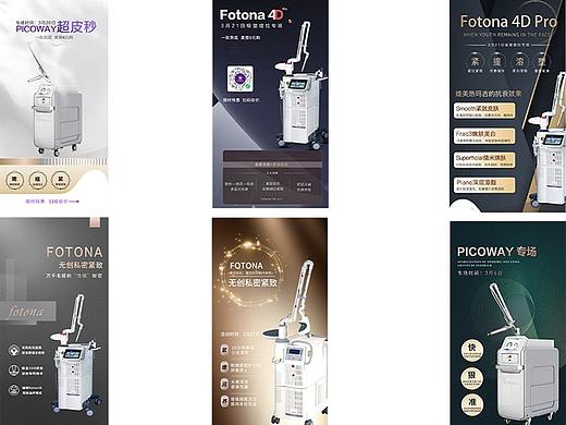 医美整形仪器系列（fotona 热玛吉 皮秒）
