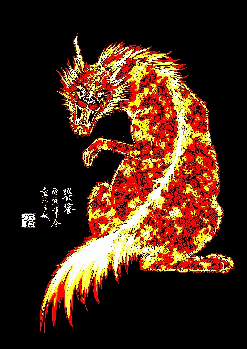 饕餮|插画|艺术插画|z408655851 - 原创作品 - 站酷 (zcool)