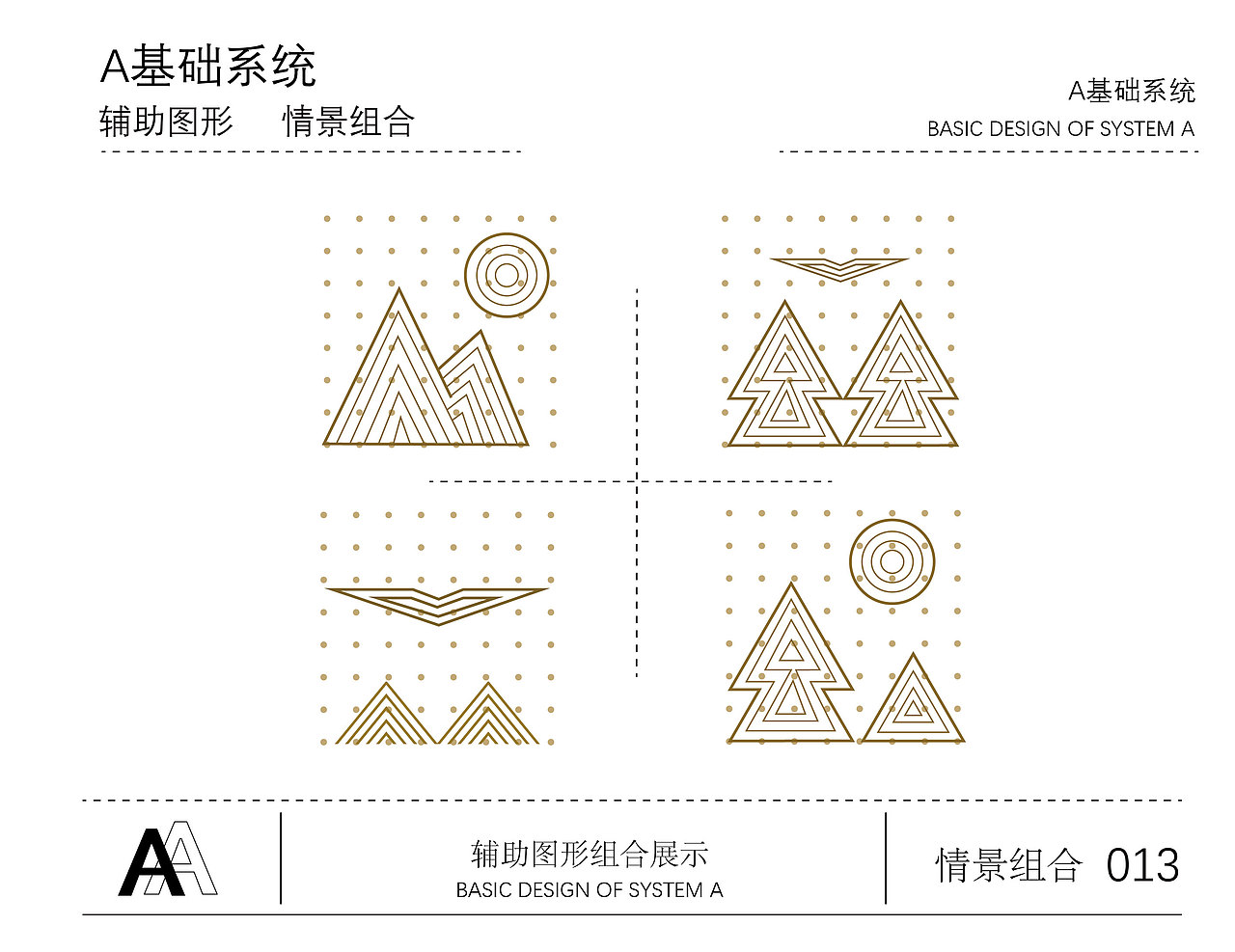 vi设计 公益项目logo