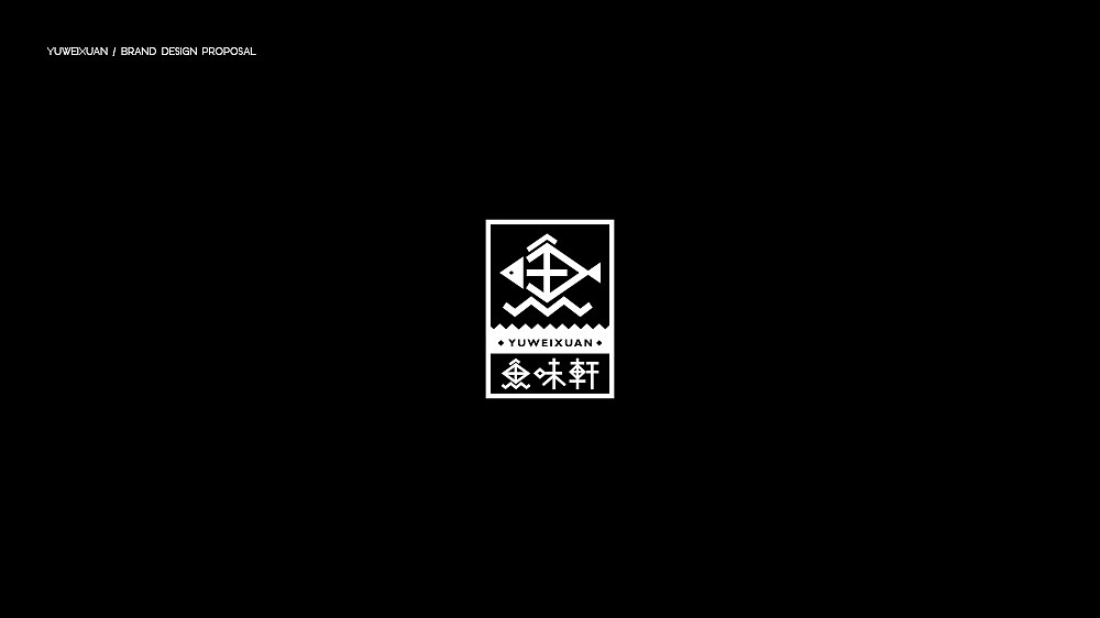 之前2个品牌的整理（图ZNTkyMTIyNDQ=） - 品牌 - 站酷设计师陳欣原创素材 - 站酷ZCOOL