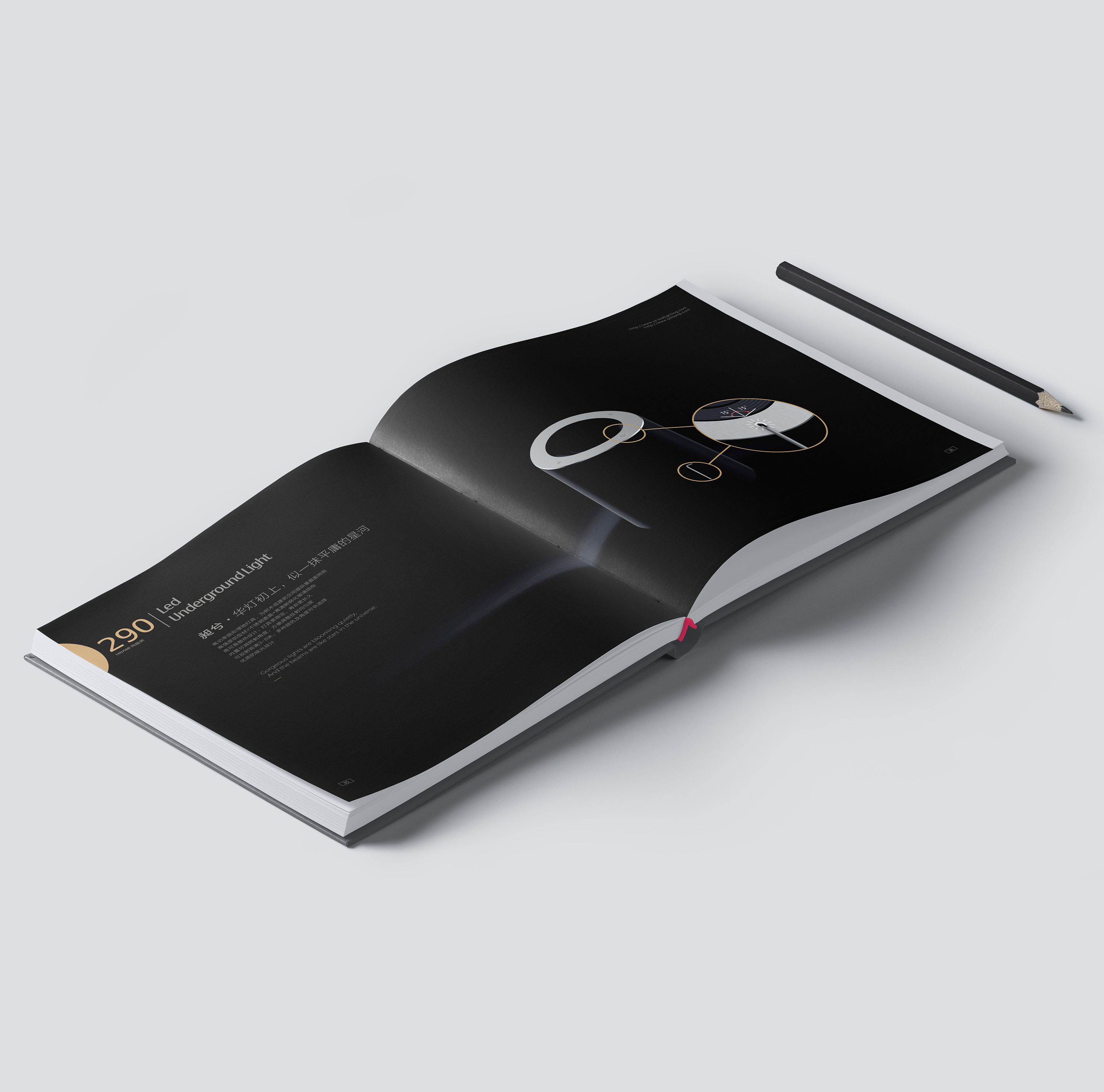led灯具画册设计