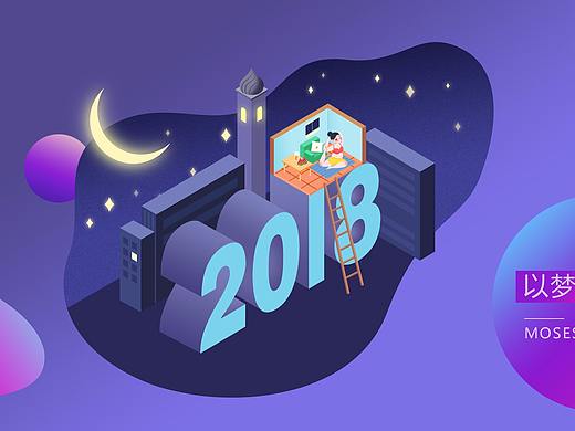 2018 UI作品集