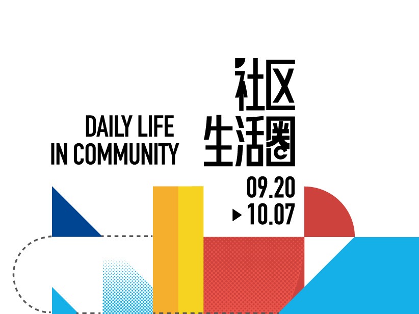 中规院易拉宝