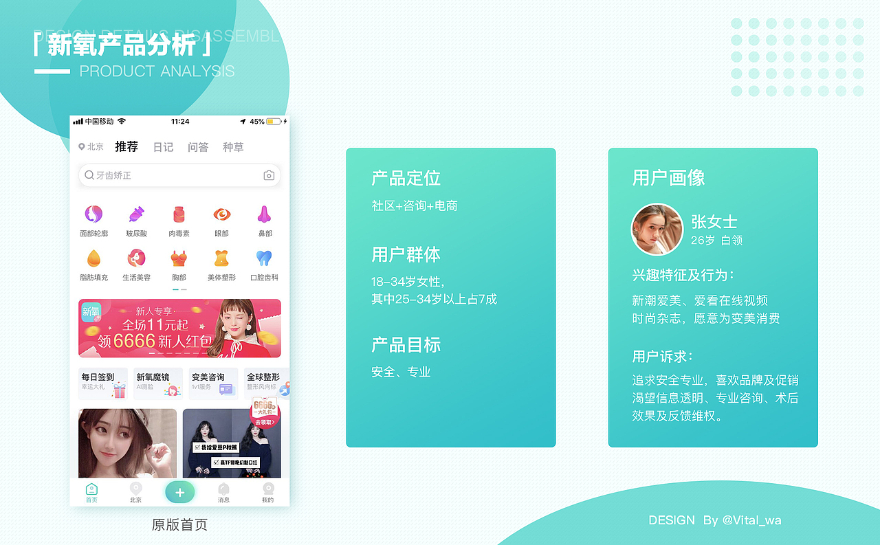 APP首页简单改版（图ZMTUyMzkxMTM2） - APP界面 - 站酷设计师Vital_wa原创素材 - 站酷ZCOOL