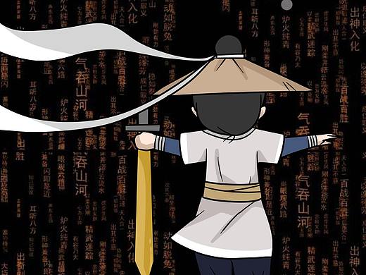 卡通版武侠形象