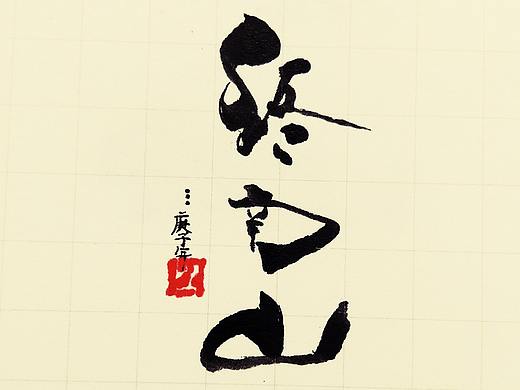 武汉