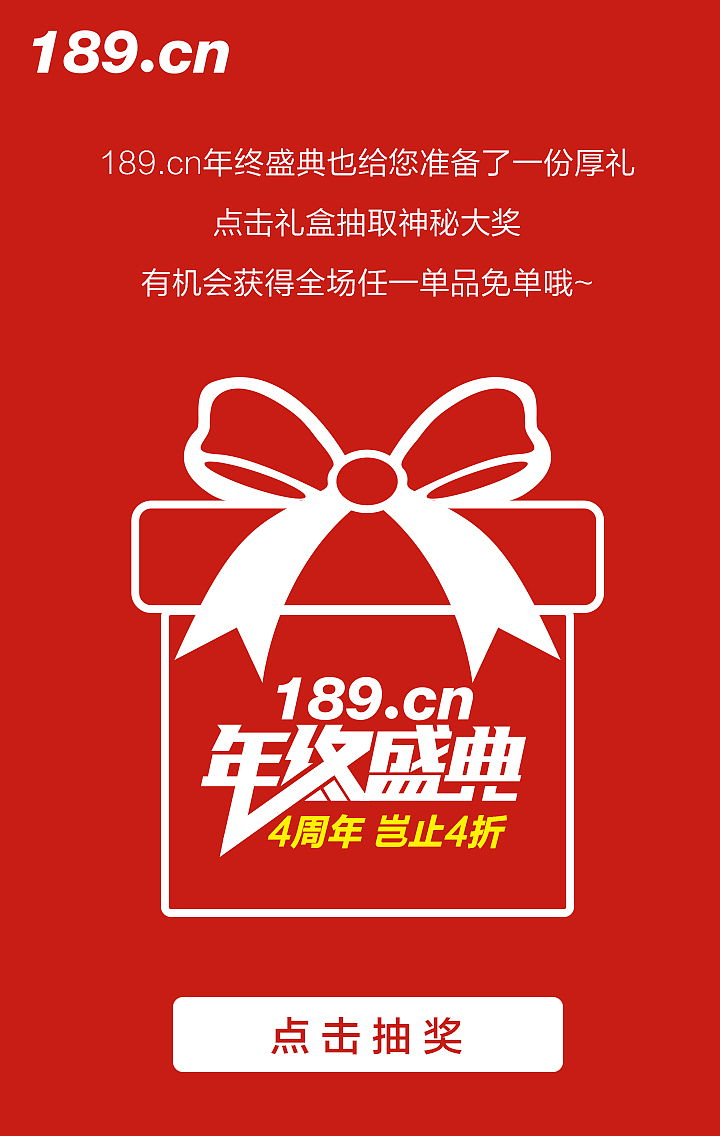 圣诞节日祝福 手机APP 页面设计