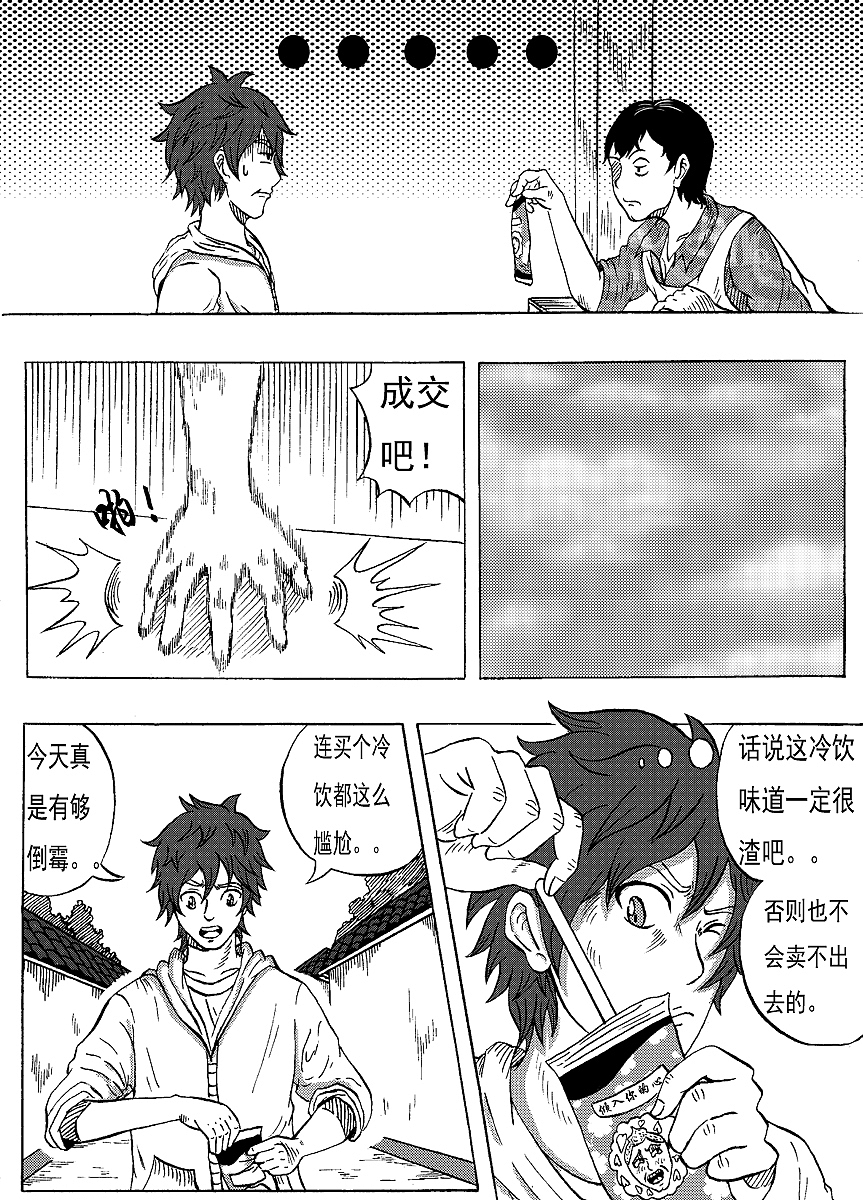 《第二十个诞生日》(黑历史)