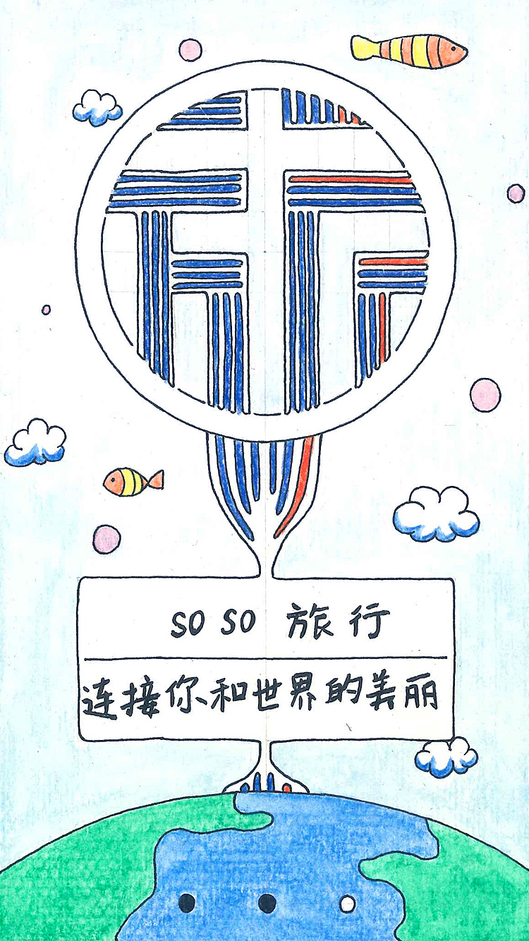 so旅游app手绘引导页