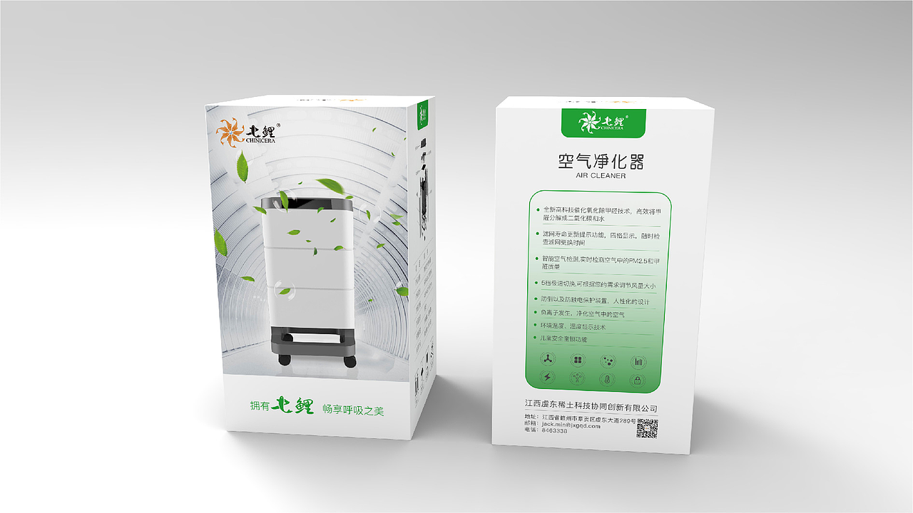 空气净化器包装设计（图ZMTkwNDQwNzIw） - 包装 - 站酷设计师28小陈陈原创素材 - 站酷ZCOOL