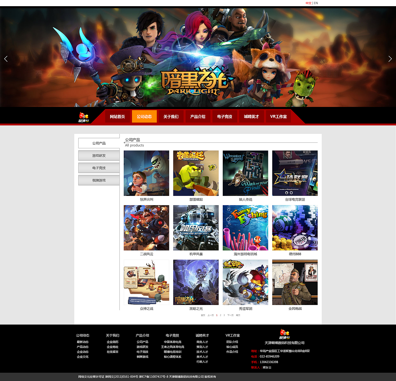 游戏网站（图ZMTIzMjU0NzY0） - 游戏/娱乐 - 站酷设计师lz_show原创素材 - 站酷ZCOOL