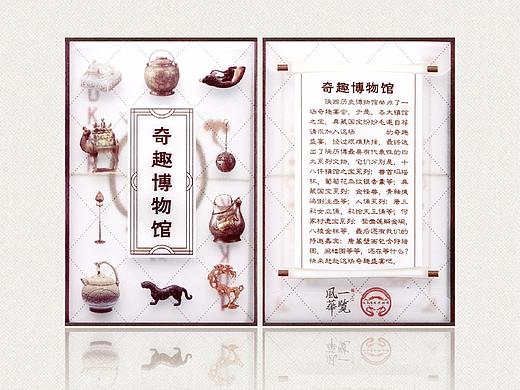 陕西历史博物馆扑克牌