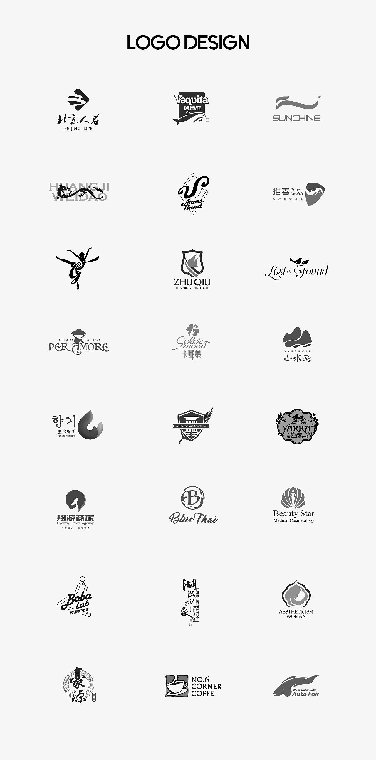 糨糊2019-LOGO小集（图ZMjEwMTM3Njgw） - 品牌 - 站酷设计师TTFather原创素材 - 站酷ZCOOL