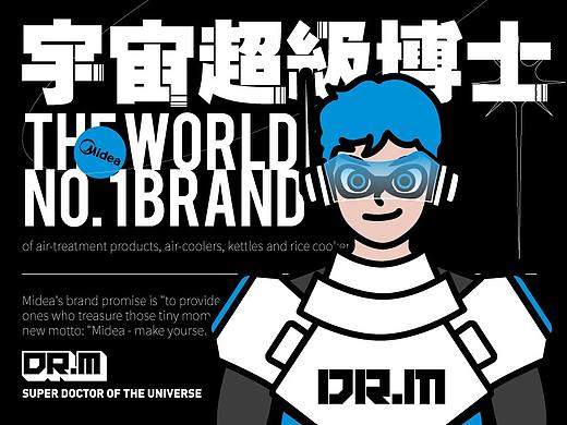 美的集团DR.M博士IP形象设定