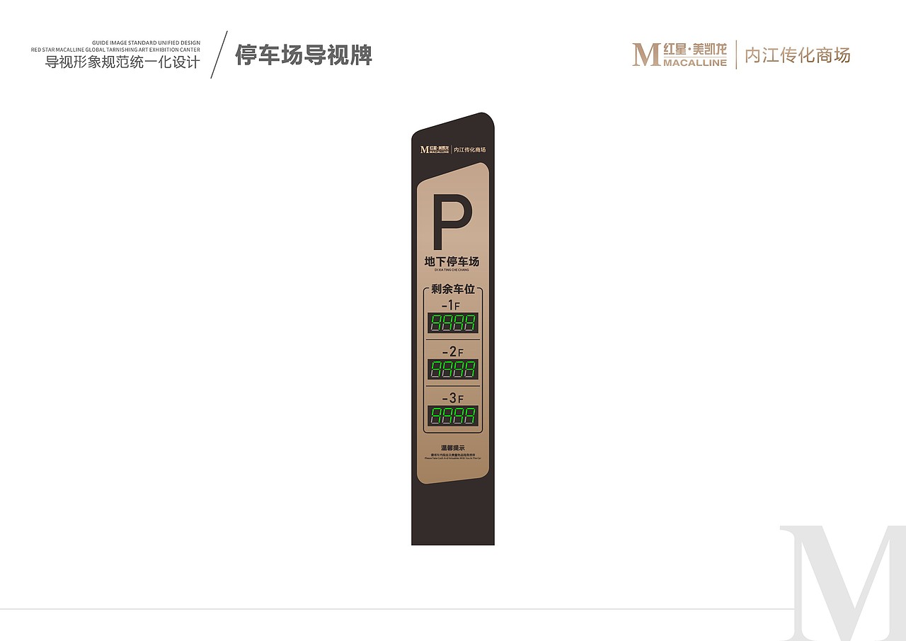 红星美凯龙导视系统设计方案（图ZMjQ3MTk1ODA0） - 建筑/空间 - 站酷设计师老玉米q原创素材 - 站酷ZCOOL