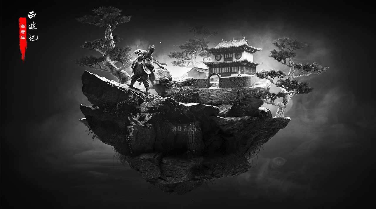 【王者荣耀全新CG致敬经典西游】概念设定（图ZMjc2MDc5MDU2） - 概念设定 - 站酷设计师丨AZHI丨原创素材 - 站酷ZCOOL