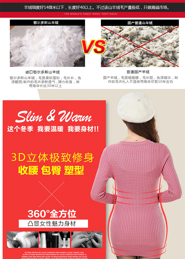 女装羊毛衫详情页