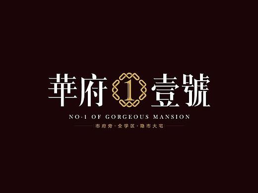 地产提案