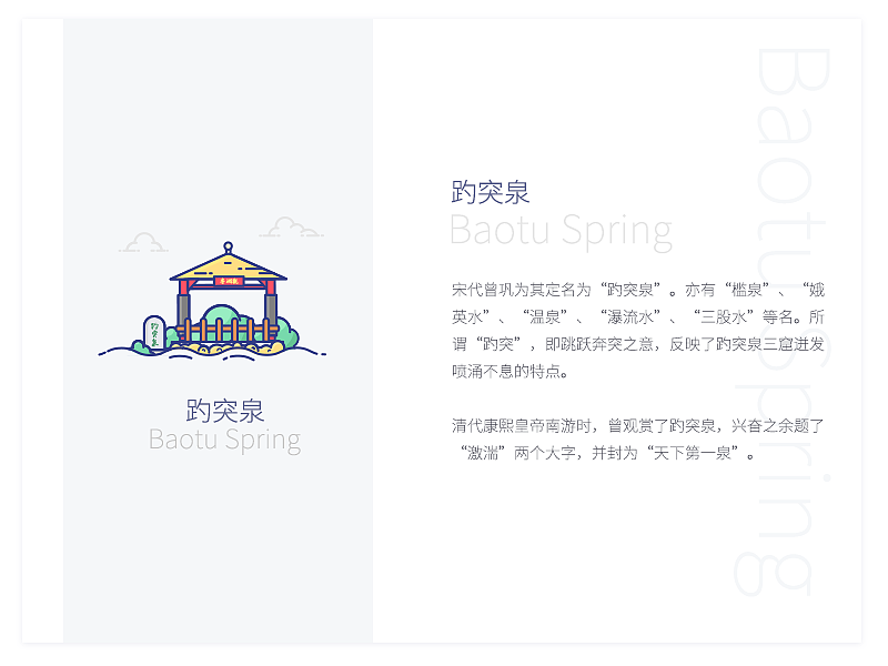 线性城市图标 济南（图ZMTU3MjMyNDYw） - 图标 - 站酷设计师宋宋宋老师原创素材 - 站酷ZCOOL