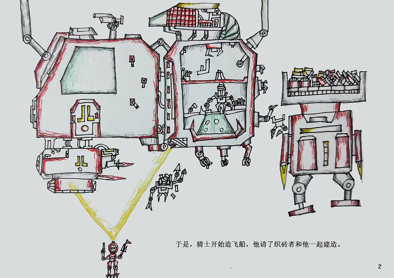 骑士进化论（图ZMTY3NDYzNDU2） - 儿童插画 - 站酷设计师大牛L原创素材 - 站酷ZCOOL