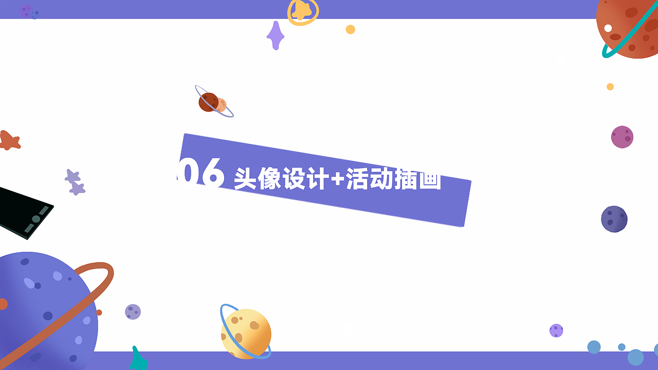 2021年4月-8月作品集（图ZMjY4MzYzODgw） - 儿童插画 - 站酷设计师兔子牙秋秋原创素材 - 站酷ZCOOL