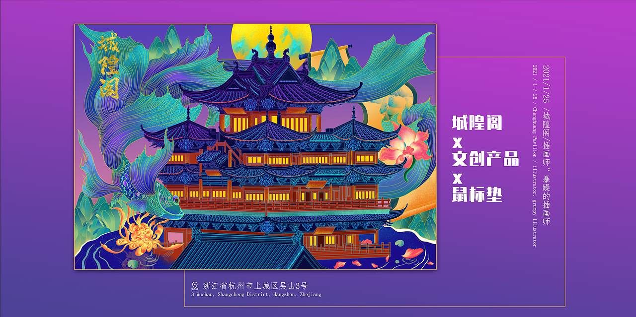 2021插画-作品合集（图ZMjczODEyMzMy） - 商业插画 - 站酷设计师暴躁的插画师原创素材 - 站酷ZCOOL