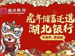 2022虎年新年裝飾