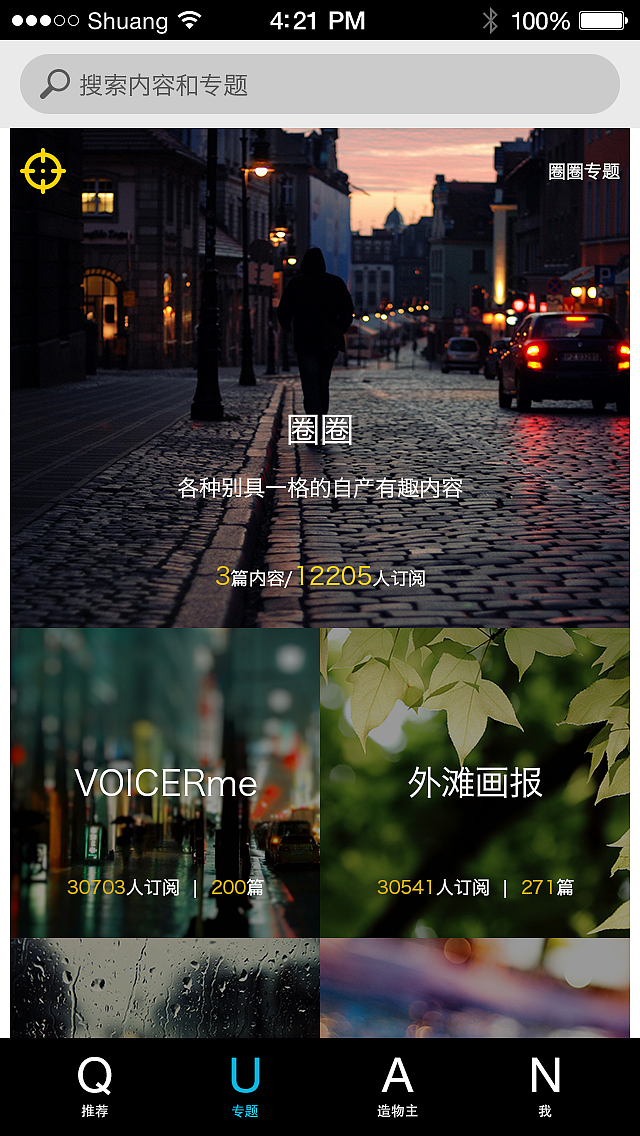 圈圈APP手机界面设计（图ZMzU5NTQ1NjA=） - APP界面 - 站酷设计师静言思之s原创素材 - 站酷ZCOOL
