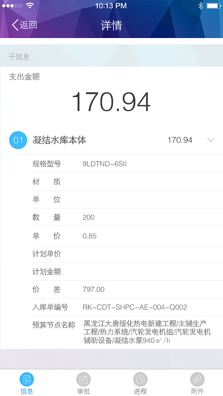 电力（图ZNTg0NTkzNDA=） - APP界面 - 站酷设计师野百合得春天原创素材 - 站酷ZCOOL