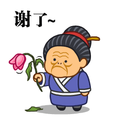 微信表情之《污大娘》（图ZNjQzNDQxMjA=） - 网络表情 - 站酷设计师鬼才兄原创素材 - 站酷ZCOOL