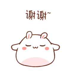 点点兔表情包来啦·~~