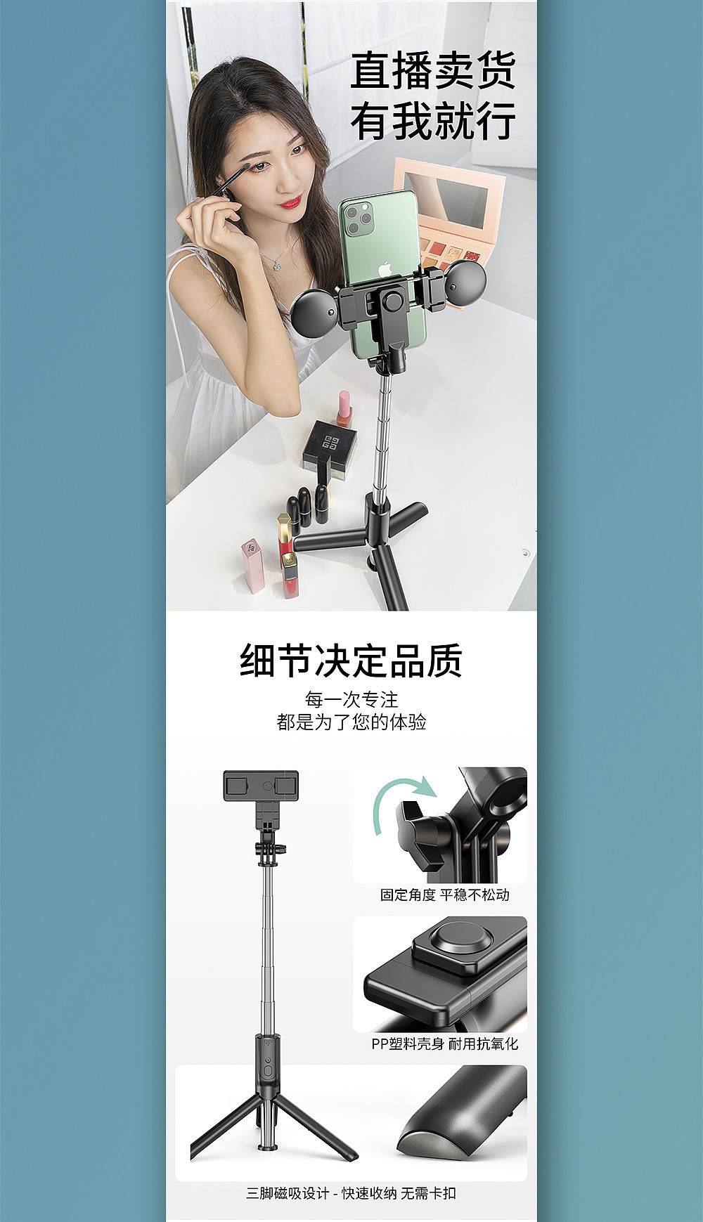 自拍杆详情页 页面 描述