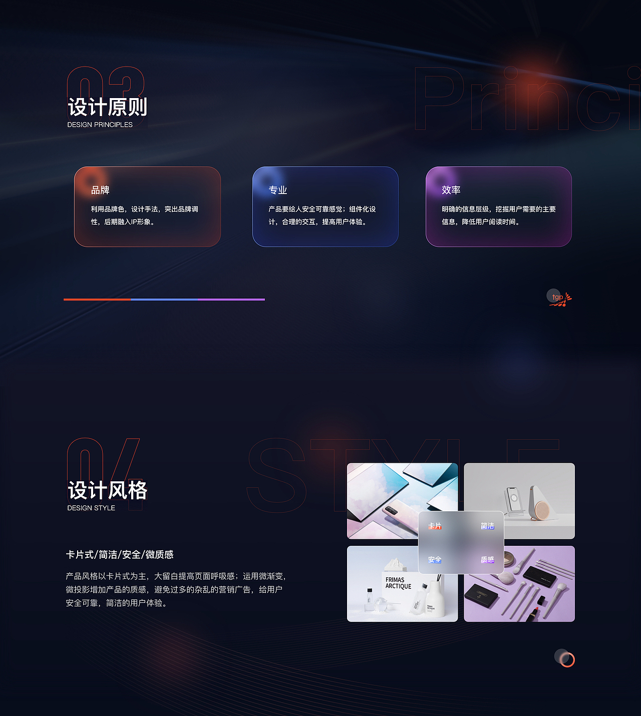 永高项目总结（APP/PC端）（图ZMjYxMjE1Mjgw） - APP界面 - 站酷设计师天空与流星原创素材 - 站酷ZCOOL