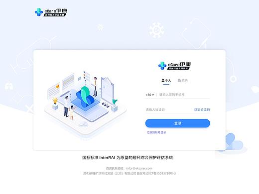 伊康广济_后台