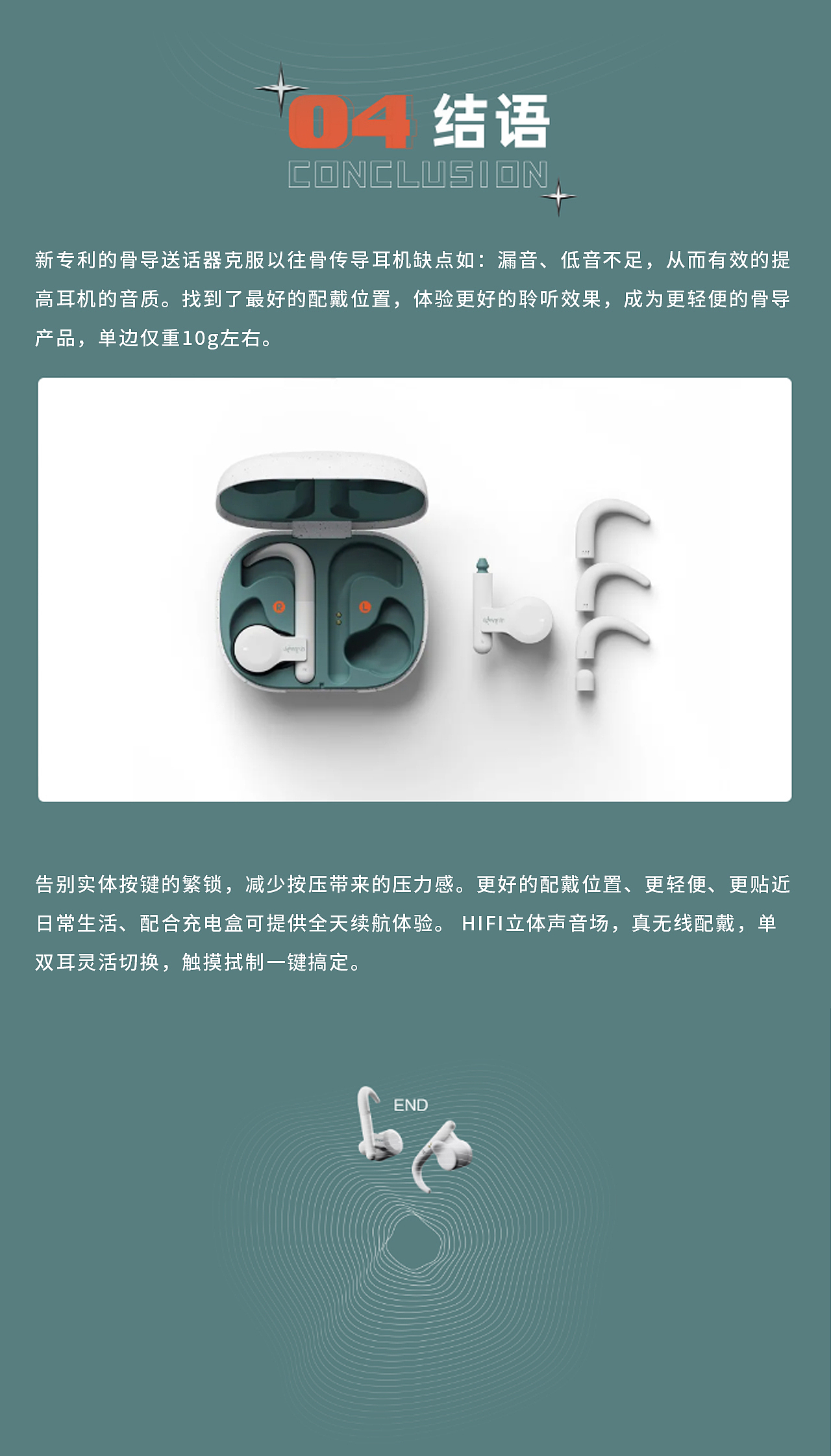 “骨传导”耳机 X 洛可可 | 园区黑科技，真香！（图ZMjcwMjAwNDcy） - 电子产品 - 站酷设计师深圳洛可可设计原创素材 - 站酷ZCOOL