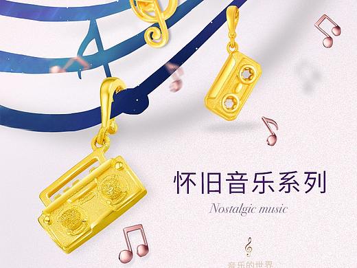 珠宝详情页海报