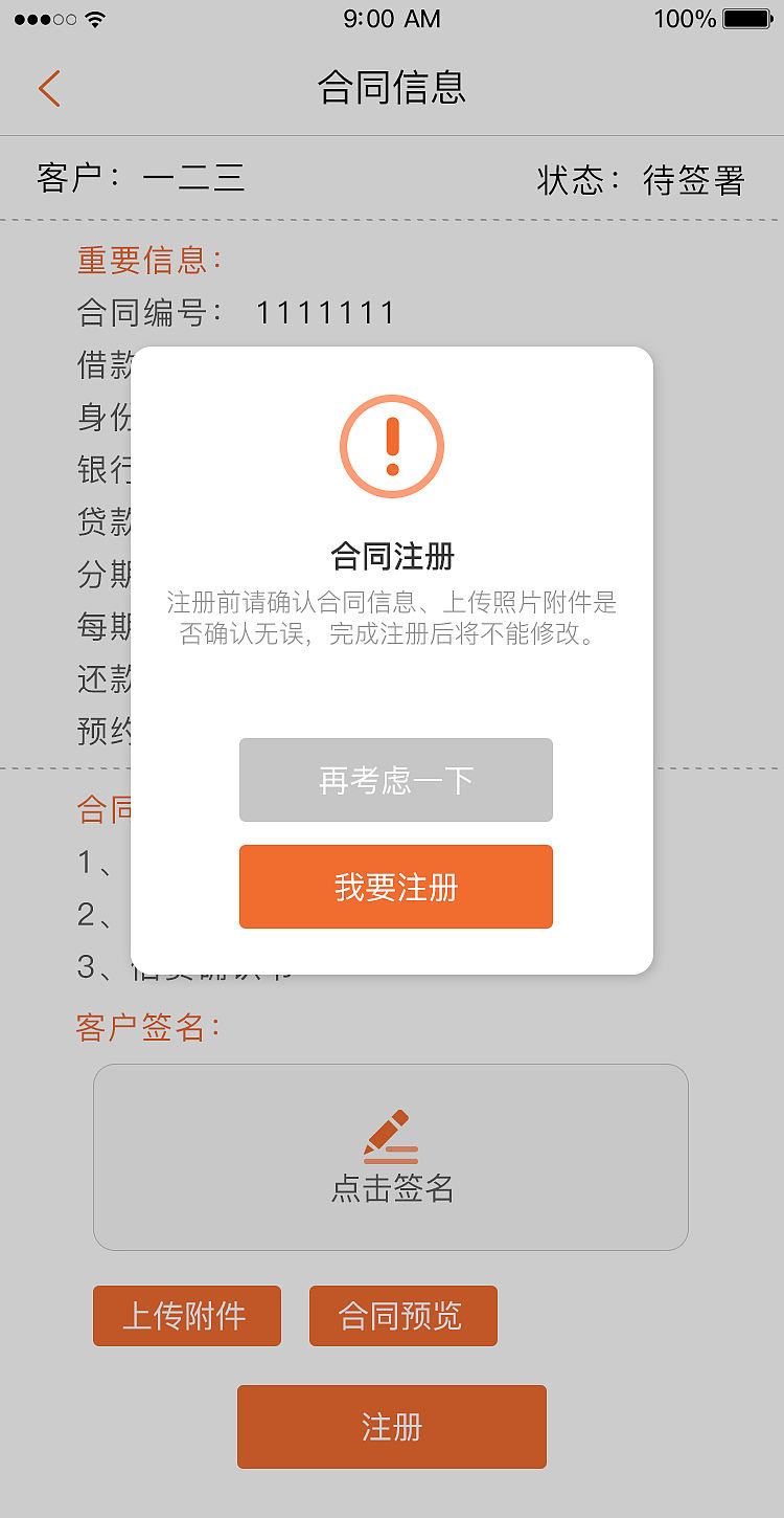 金融后台业务处理中心APP（图ZMTM0MDcwMzA0） - APP界面 - 站酷设计师CylSir原创素材 - 站酷ZCOOL