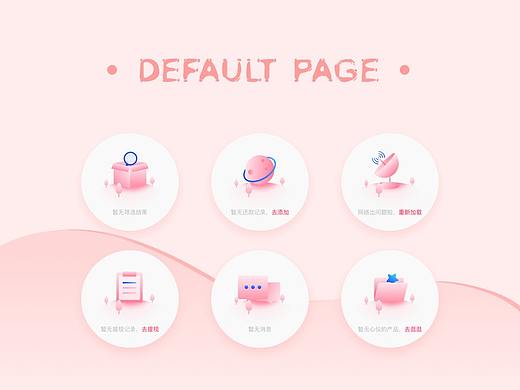 缺省页Default Page