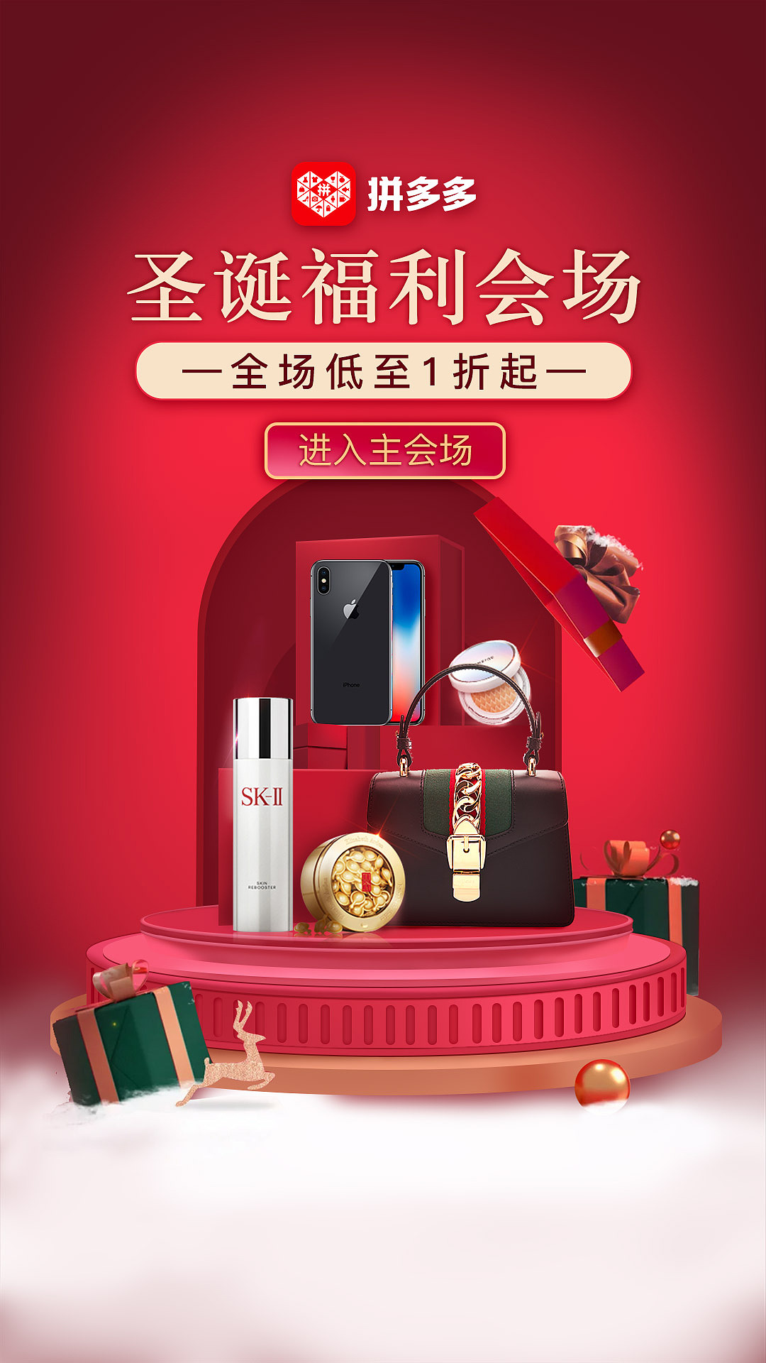 电商广告设计-新年系列 - 原创作品 - 站酷(zcool)