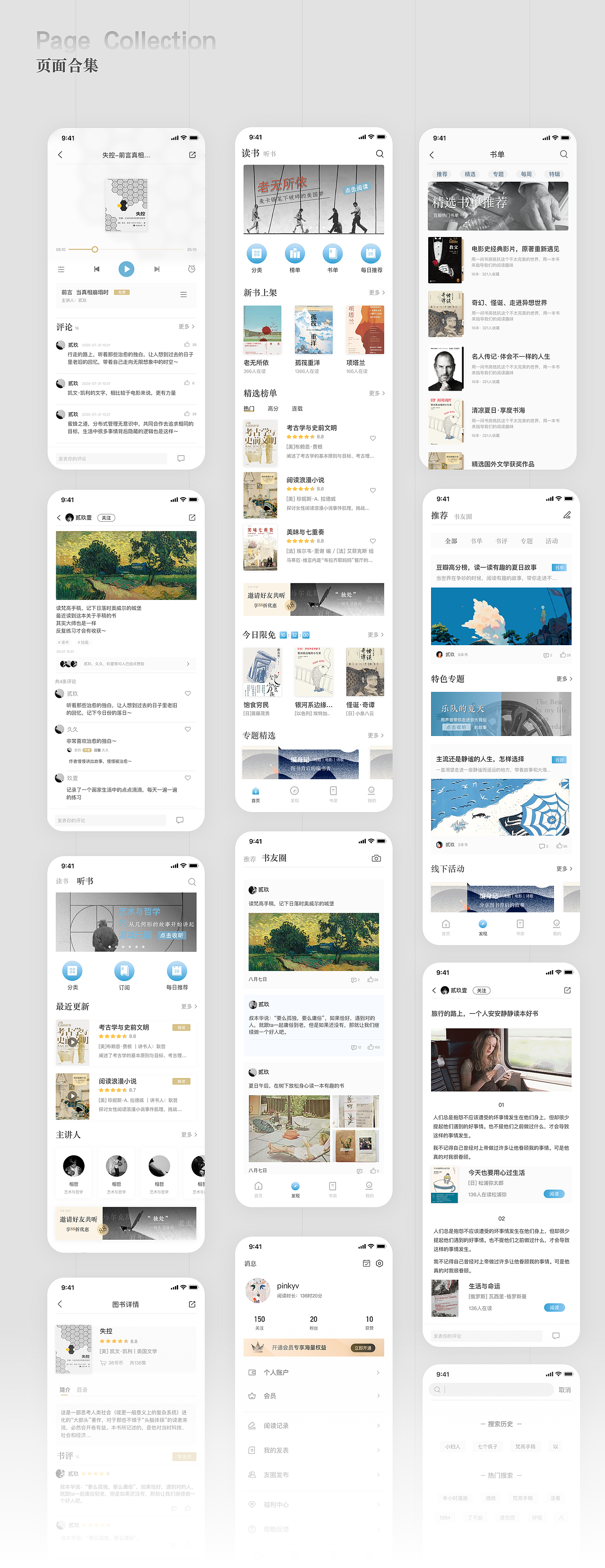 刚刚开始的阅读app、踏出去的第一步、继续走下去吧（图ZMjI0Nzk3Mjky） - APP界面 - 站酷设计师pinkyv原创素材 - 站酷ZCOOL