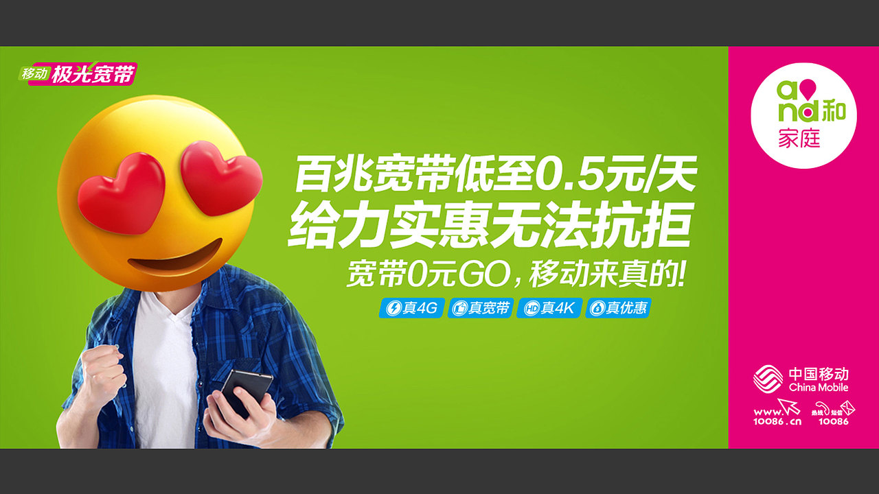 大头表情人物海报