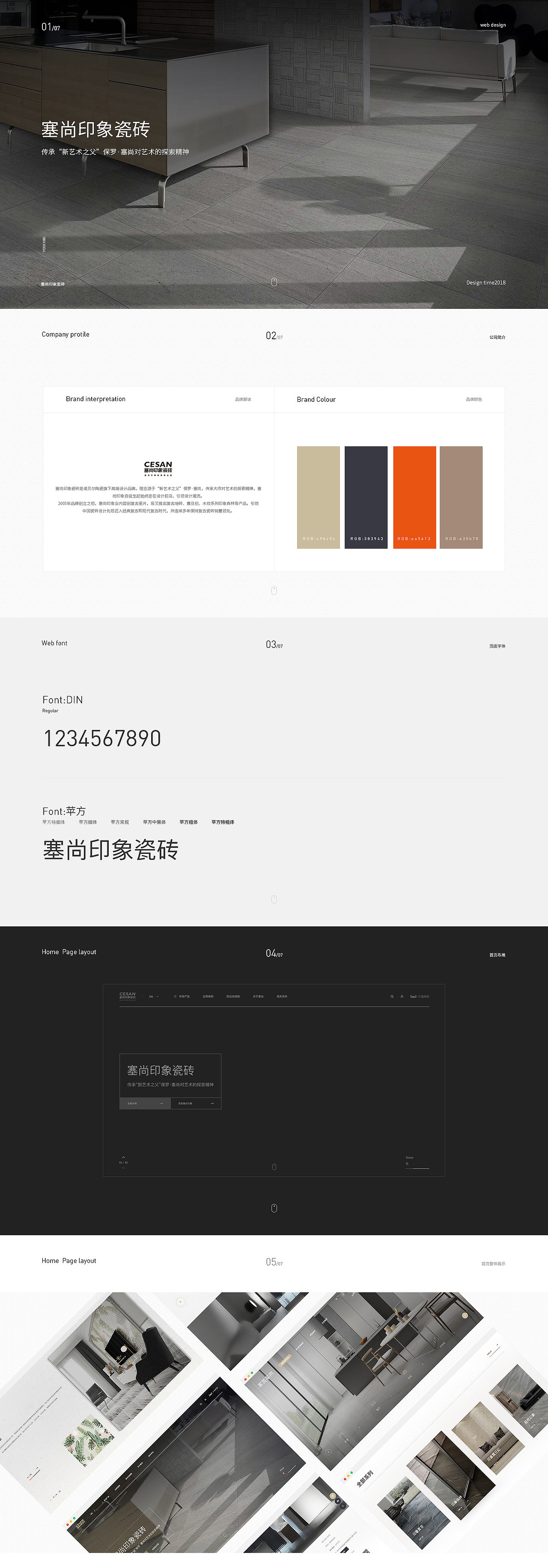 2019品牌官网合集