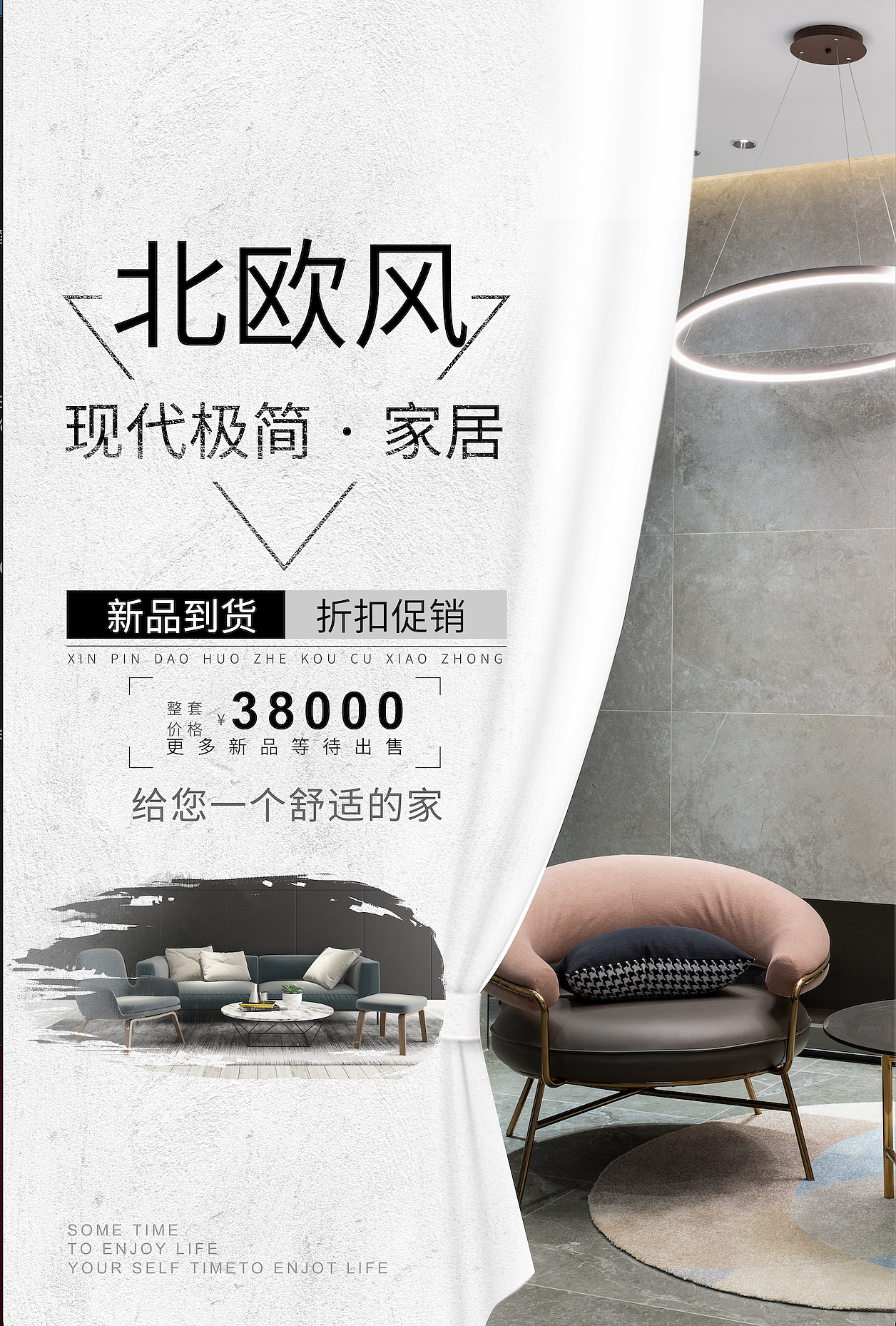 室内设计（图ZMjM5NDY0ODU2） - 海报 - 站酷设计师MissGJ原创素材 - 站酷ZCOOL