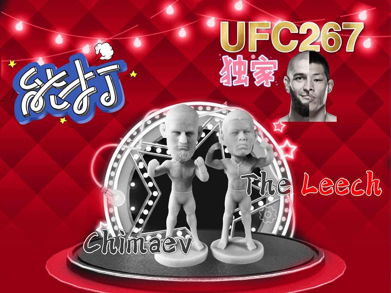 Ufc267 车载小摆件（图ZMjc5MDY4MzU2） - 其他手工艺 - 站酷设计师疯狂的麦克斯1990原创素材 - 站酷ZCOOL