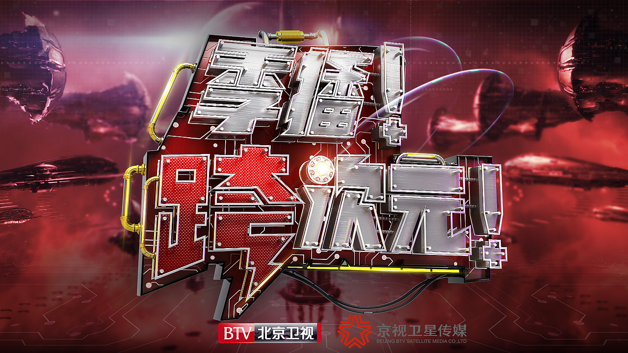 最近的做的一些定版（图ZODQ3MDAyNjA=） - 栏目片头 - 站酷设计师mayaman原创素材 - 站酷ZCOOL